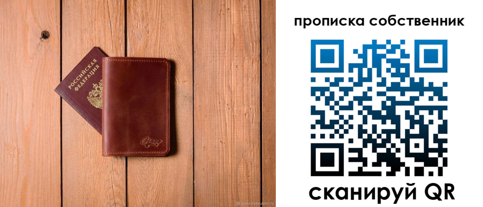 прописка регистрация в Канске