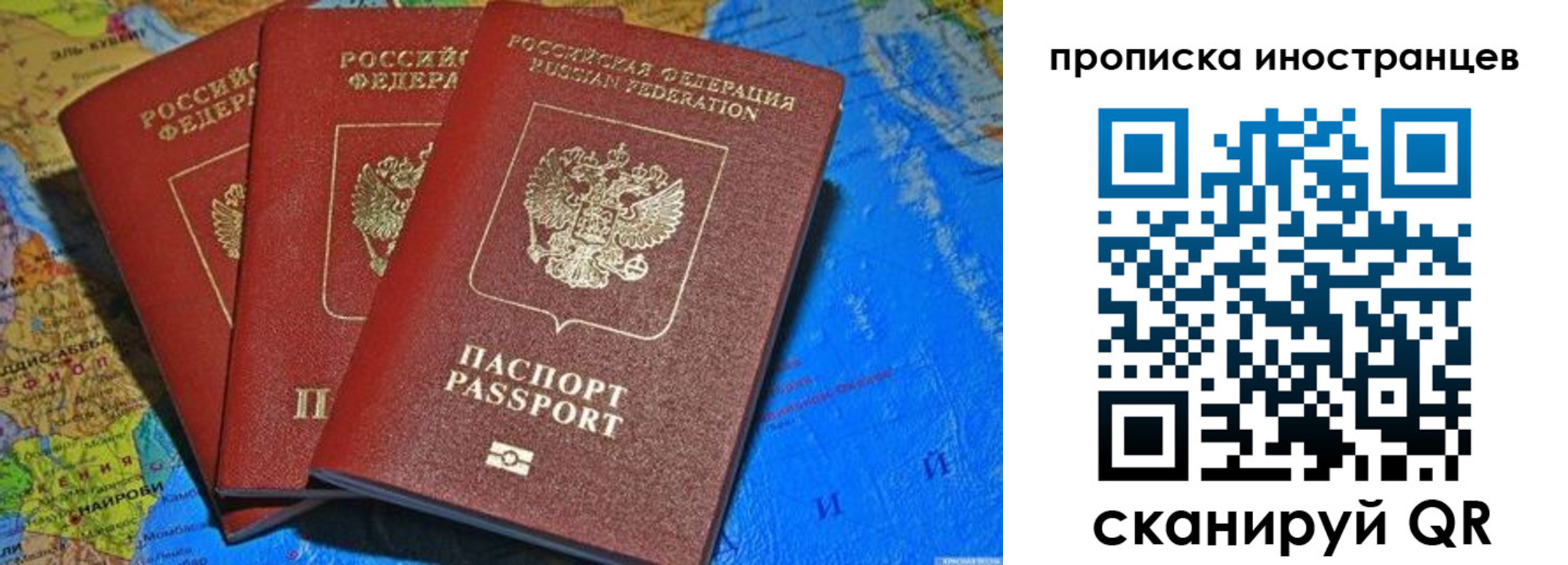 временная регистрация собственник в Канске