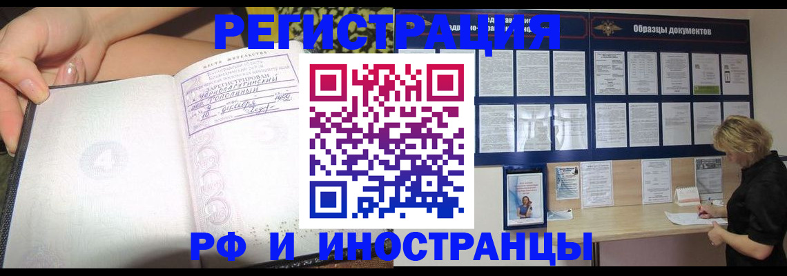 прописка для военкомата в Канске