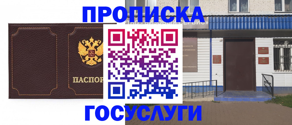 регистрация для дет. сада в Канске
