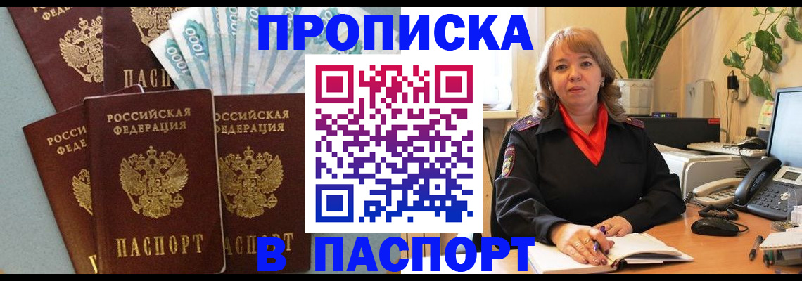регистрация для школы в Канске