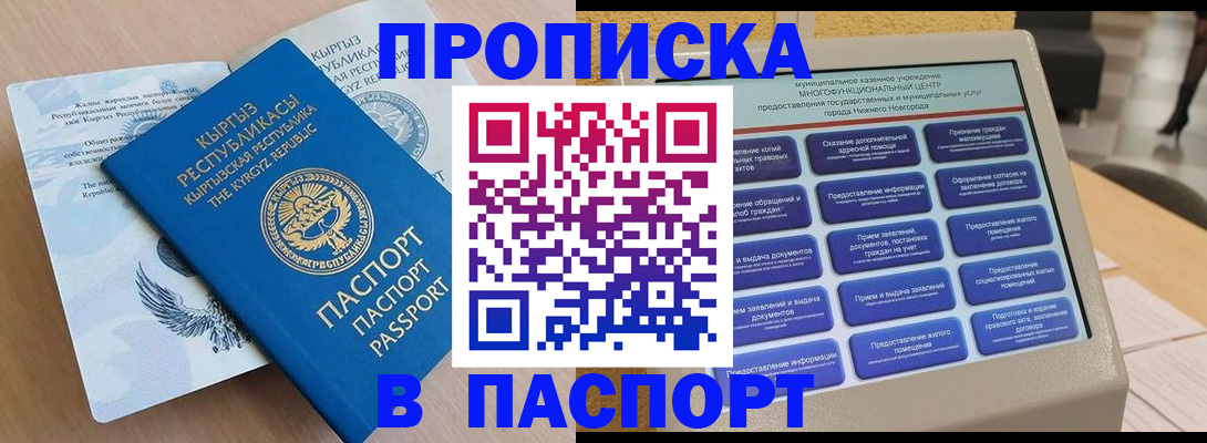регистрация в Канске