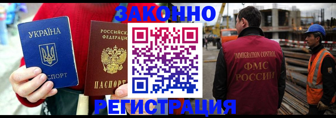временная регистрация для всех в Канске