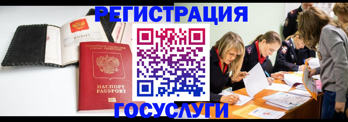 прописка для военкомата в Канске